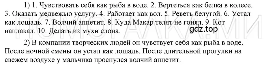 Решение 3. номер 117 (страница 291) гдз по русскому языку 5 класс Шмелев, Флоренская, учебник 1 часть