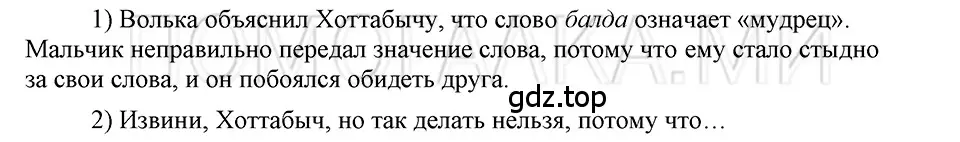 Решение 3. номер 120 (страница 291) гдз по русскому языку 5 класс Шмелев, Флоренская, учебник 1 часть