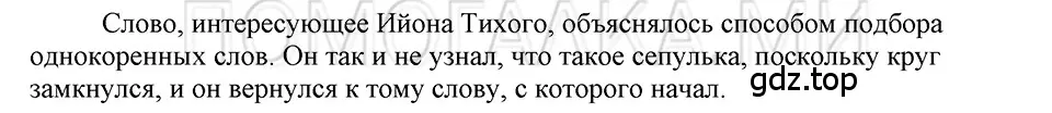 Решение 3. номер 15 (страница 235) гдз по русскому языку 5 класс Шмелев, Флоренская, учебник 1 часть