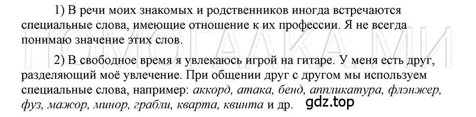 Решение 3. номер 2 (страница 223) гдз по русскому языку 5 класс Шмелев, Флоренская, учебник 1 часть