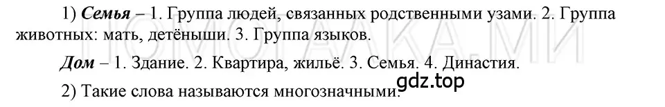 Решение 3. номер 20 (страница 239) гдз по русскому языку 5 класс Шмелев, Флоренская, учебник 1 часть