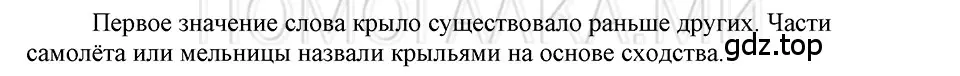 Решение 3. номер 25 (страница 243) гдз по русскому языку 5 класс Шмелев, Флоренская, учебник 1 часть