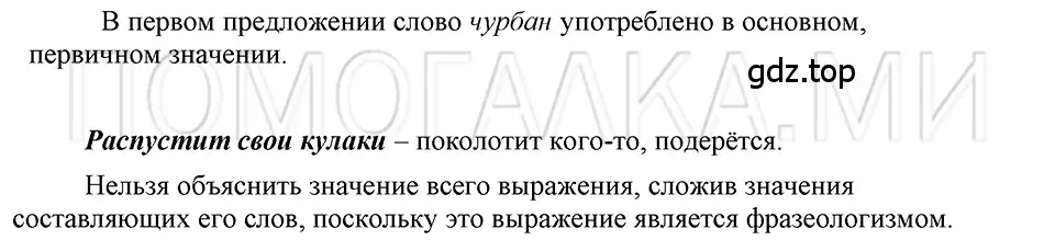 Решение 3. номер 27 (страница 244) гдз по русскому языку 5 класс Шмелев, Флоренская, учебник 1 часть