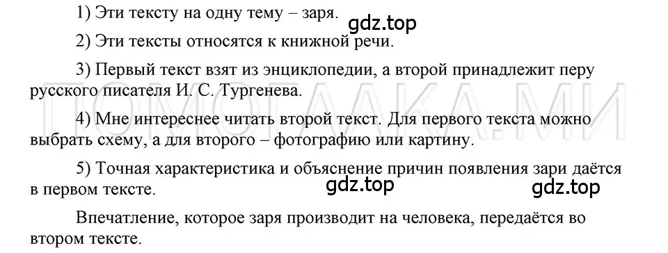 Решение 3. номер 3 (страница 224) гдз по русскому языку 5 класс Шмелев, Флоренская, учебник 1 часть