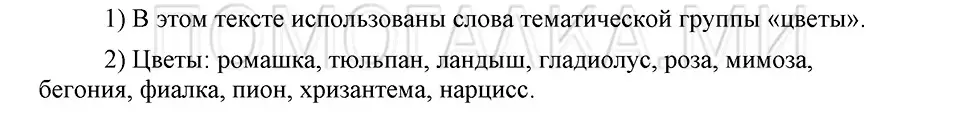 Решение 3. номер 35 (страница 249) гдз по русскому языку 5 класс Шмелев, Флоренская, учебник 1 часть