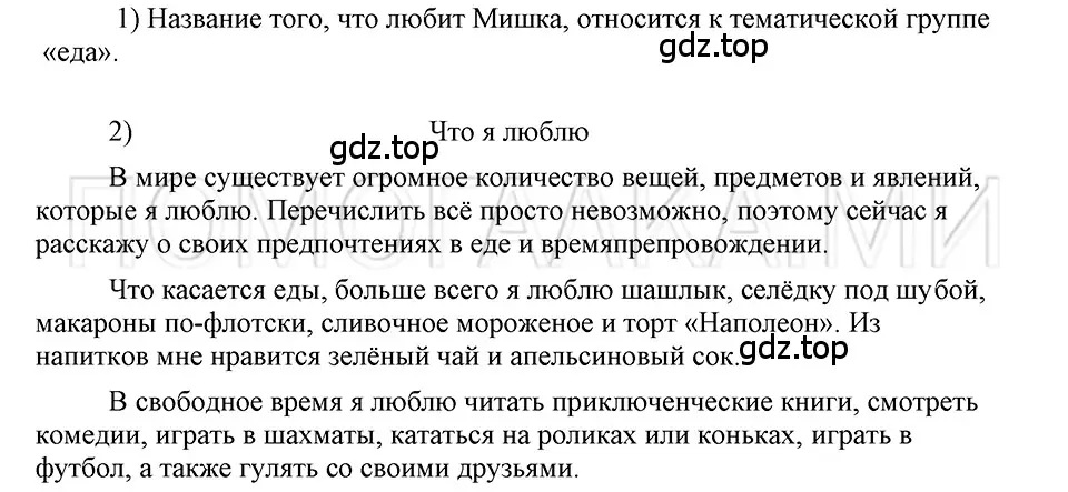 Решение 3. номер 39 (страница 251) гдз по русскому языку 5 класс Шмелев, Флоренская, учебник 1 часть