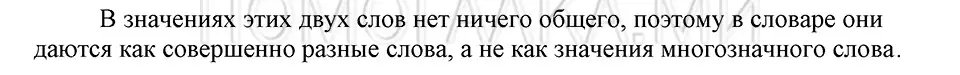 Решение 3. номер 43 (страница 252) гдз по русскому языку 5 класс Шмелев, Флоренская, учебник 1 часть