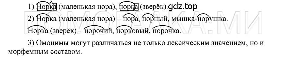 Решение 3. номер 46 (страница 254) гдз по русскому языку 5 класс Шмелев, Флоренская, учебник 1 часть