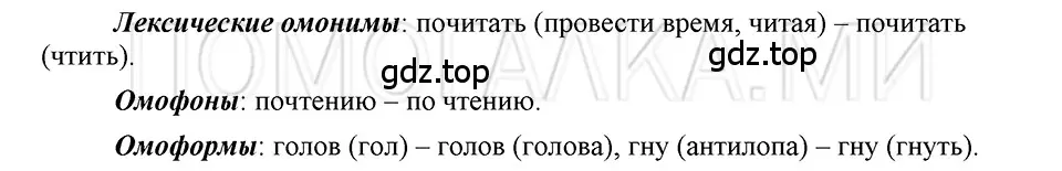 Решение 3. номер 51 (страница 257) гдз по русскому языку 5 класс Шмелев, Флоренская, учебник 1 часть