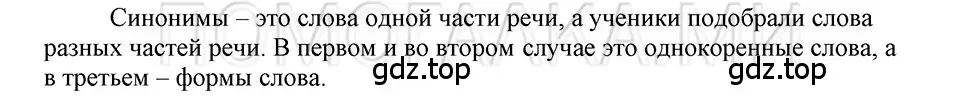 Решение 3. номер 55 (страница 259) гдз по русскому языку 5 класс Шмелев, Флоренская, учебник 1 часть