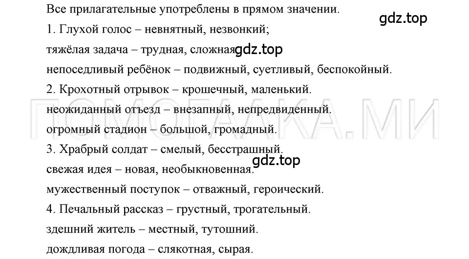 Решение 3. номер 58 (страница 260) гдз по русскому языку 5 класс Шмелев, Флоренская, учебник 1 часть