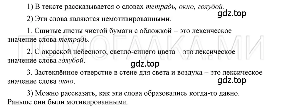 Решение 3. номер 6 (страница 231) гдз по русскому языку 5 класс Шмелев, Флоренская, учебник 1 часть