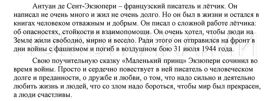 Решение 3. номер 60 (страница 261) гдз по русскому языку 5 класс Шмелев, Флоренская, учебник 1 часть