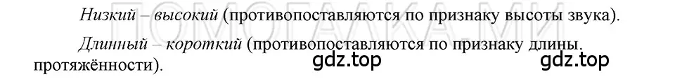 Решение 3. номер 61 (страница 261) гдз по русскому языку 5 класс Шмелев, Флоренская, учебник 1 часть