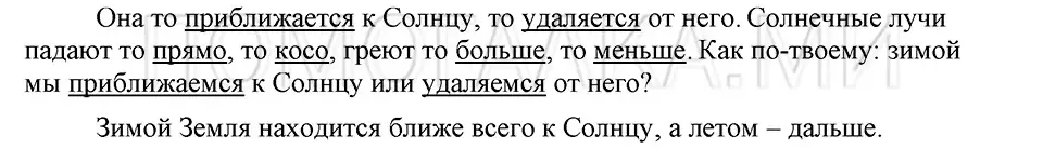 Решение 3. номер 63 (страница 263) гдз по русскому языку 5 класс Шмелев, Флоренская, учебник 1 часть