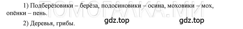 Решение 3. номер 7 (страница 231) гдз по русскому языку 5 класс Шмелев, Флоренская, учебник 1 часть