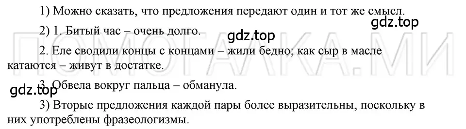 Решение 3. номер 71 (страница 265) гдз по русскому языку 5 класс Шмелев, Флоренская, учебник 1 часть