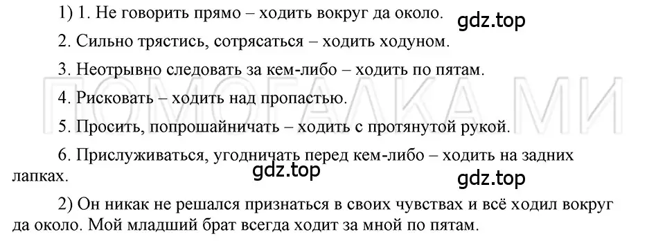 Решение 3. номер 74 (страница 267) гдз по русскому языку 5 класс Шмелев, Флоренская, учебник 1 часть