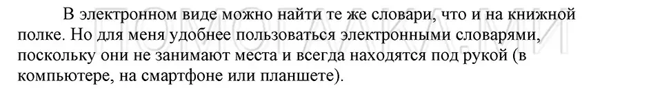 Решение 3. номер 83 (страница 273) гдз по русскому языку 5 класс Шмелев, Флоренская, учебник 1 часть