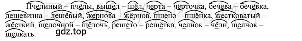 Решение 3. номер 86 (страница 275) гдз по русскому языку 5 класс Шмелев, Флоренская, учебник 1 часть