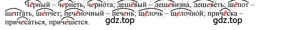 Решение 3. номер 88 (страница 275) гдз по русскому языку 5 класс Шмелев, Флоренская, учебник 1 часть