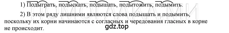 Решение 3. номер 93 (страница 278) гдз по русскому языку 5 класс Шмелев, Флоренская, учебник 1 часть