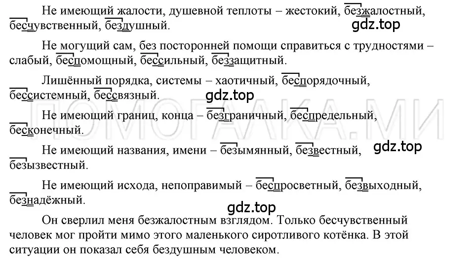 Решение 3. номер 98 (страница 278) гдз по русскому языку 5 класс Шмелев, Флоренская, учебник 1 часть