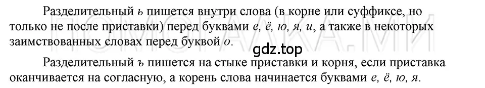 Решение 3. номер 99 (страница 279) гдз по русскому языку 5 класс Шмелев, Флоренская, учебник 1 часть