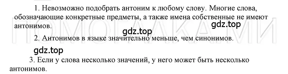 Решение 3. номер Вопросы (страница 262) гдз по русскому языку 5 класс Шмелев, Флоренская, учебник 1 часть