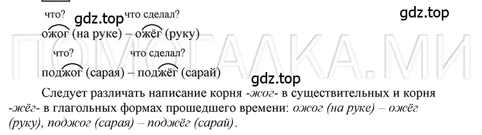 Решение 3. номер Вопросы (страница 275) гдз по русскому языку 5 класс Шмелев, Флоренская, учебник 1 часть