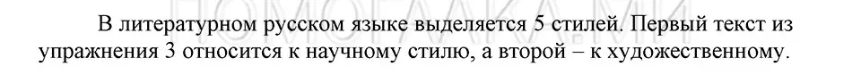 Решение 3. номер Вопросы (страница 225) гдз по русскому языку 5 класс Шмелев, Флоренская, учебник 1 часть