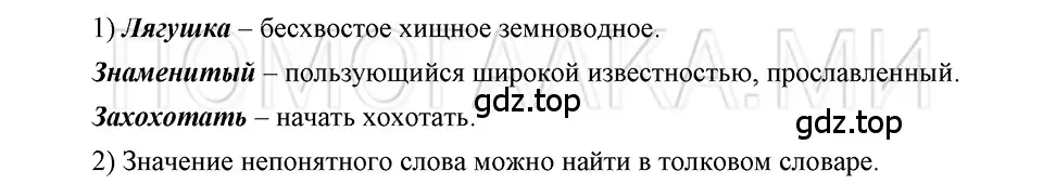 Решение 3. номер Вопросы (страница 232) гдз по русскому языку 5 класс Шмелев, Флоренская, учебник 1 часть