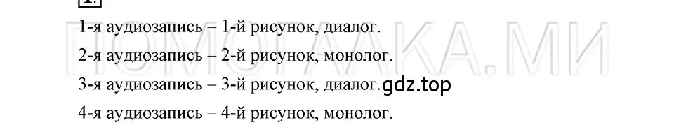 Решение 3. номер 1 (страница 9) гдз по русскому языку 5 класс Шмелев, Флоренская, учебник 2 часть