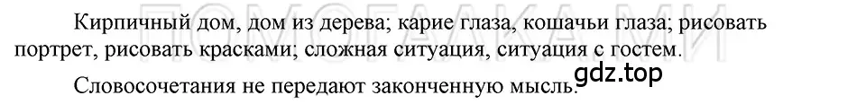 Решение 3. номер 10 (страница 16) гдз по русскому языку 5 класс Шмелев, Флоренская, учебник 2 часть