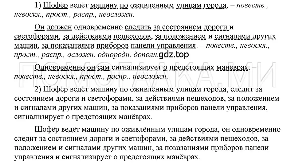 Решение 3. номер 100 (страница 81) гдз по русскому языку 5 класс Шмелев, Флоренская, учебник 2 часть