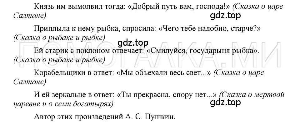 Решение 3. номер 102 (страница 84) гдз по русскому языку 5 класс Шмелев, Флоренская, учебник 2 часть