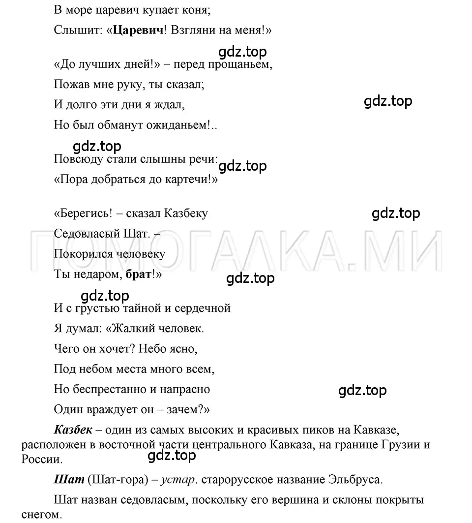 Решение 3. номер 103 (страница 85) гдз по русскому языку 5 класс Шмелев, Флоренская, учебник 2 часть