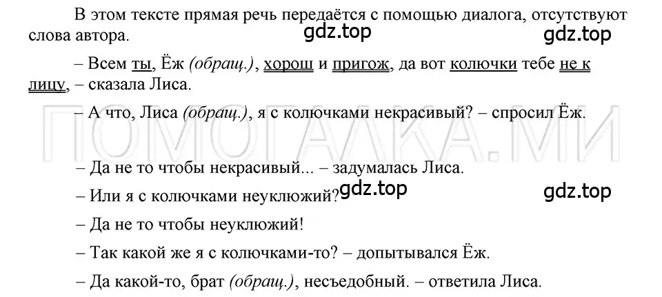 Решение 3. номер 104 (страница 85) гдз по русскому языку 5 класс Шмелев, Флоренская, учебник 2 часть