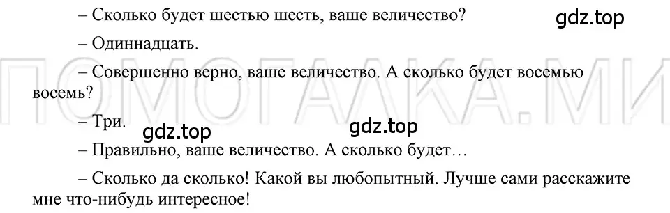 Решение 3. номер 105 (страница 86) гдз по русскому языку 5 класс Шмелев, Флоренская, учебник 2 часть