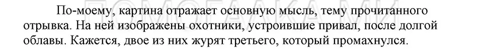 Решение 3. номер 109 (страница 89) гдз по русскому языку 5 класс Шмелев, Флоренская, учебник 2 часть