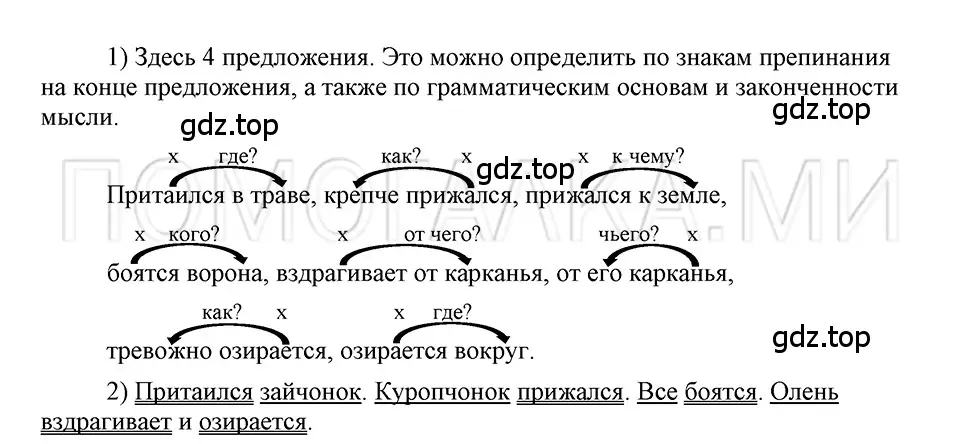 Решение 3. номер 11 (страница 18) гдз по русскому языку 5 класс Шмелев, Флоренская, учебник 2 часть