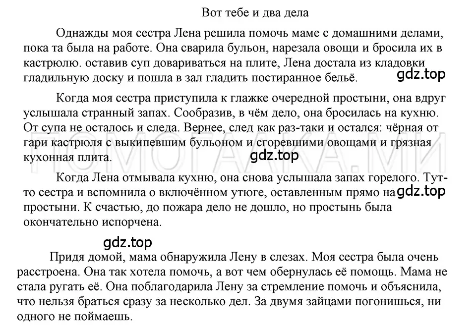 Решение 3. номер 111 (страница 91) гдз по русскому языку 5 класс Шмелев, Флоренская, учебник 2 часть