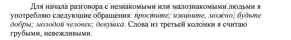 Решение 3. номер 112 (страница 92) гдз по русскому языку 5 класс Шмелев, Флоренская, учебник 2 часть