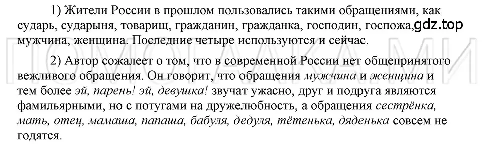 Решение 3. номер 113 (страница 92) гдз по русскому языку 5 класс Шмелев, Флоренская, учебник 2 часть