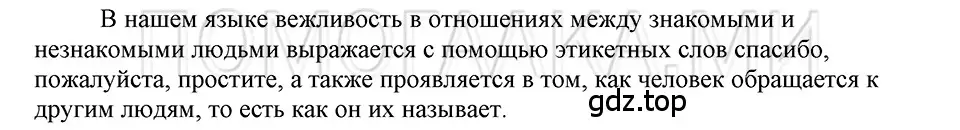 Решение 3. номер 114 (страница 94) гдз по русскому языку 5 класс Шмелев, Флоренская, учебник 2 часть