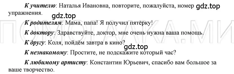 Решение 3. номер 115 (страница 95) гдз по русскому языку 5 класс Шмелев, Флоренская, учебник 2 часть