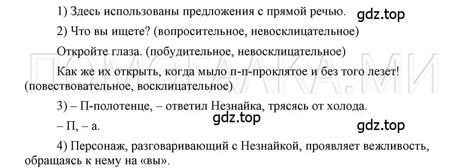 Решение 3. номер 118 (страница 97) гдз по русскому языку 5 класс Шмелев, Флоренская, учебник 2 часть