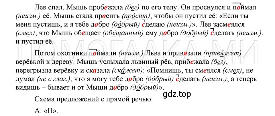 Решение 3. номер 123 (страница 101) гдз по русскому языку 5 класс Шмелев, Флоренская, учебник 2 часть