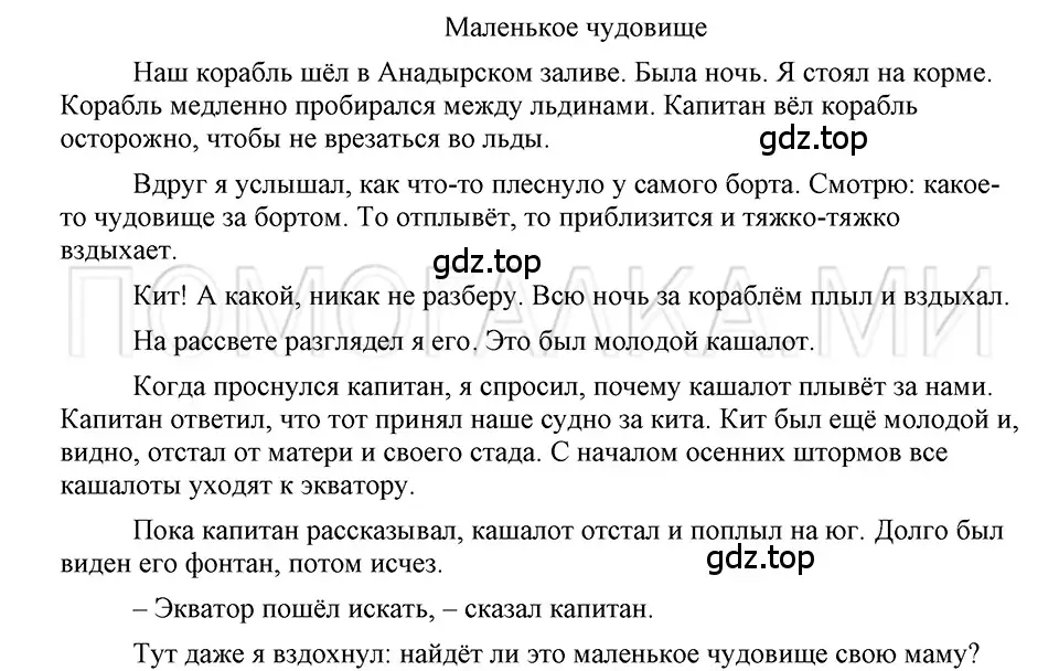 Решение 3. номер 124 (страница 101) гдз по русскому языку 5 класс Шмелев, Флоренская, учебник 2 часть