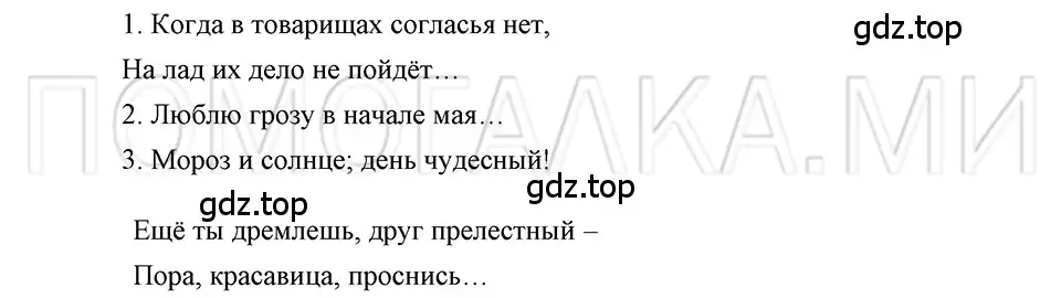 Решение 3. номер 126 (страница 102) гдз по русскому языку 5 класс Шмелев, Флоренская, учебник 2 часть